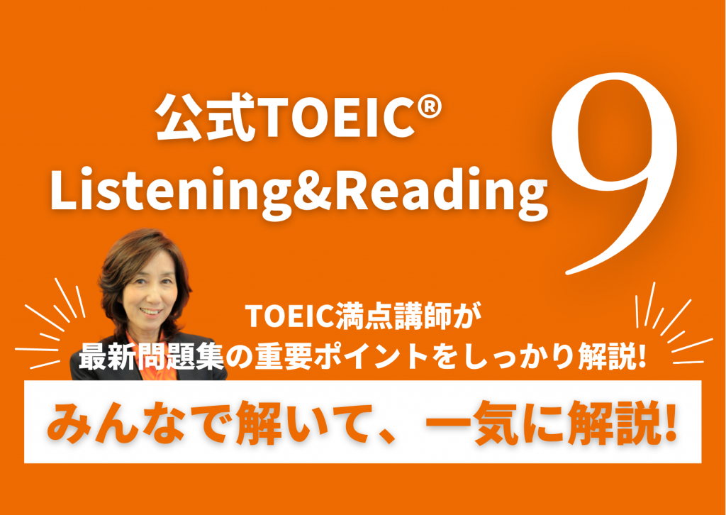 与え 公式TOEIC Listening Reading 問題集 9 econet.bi